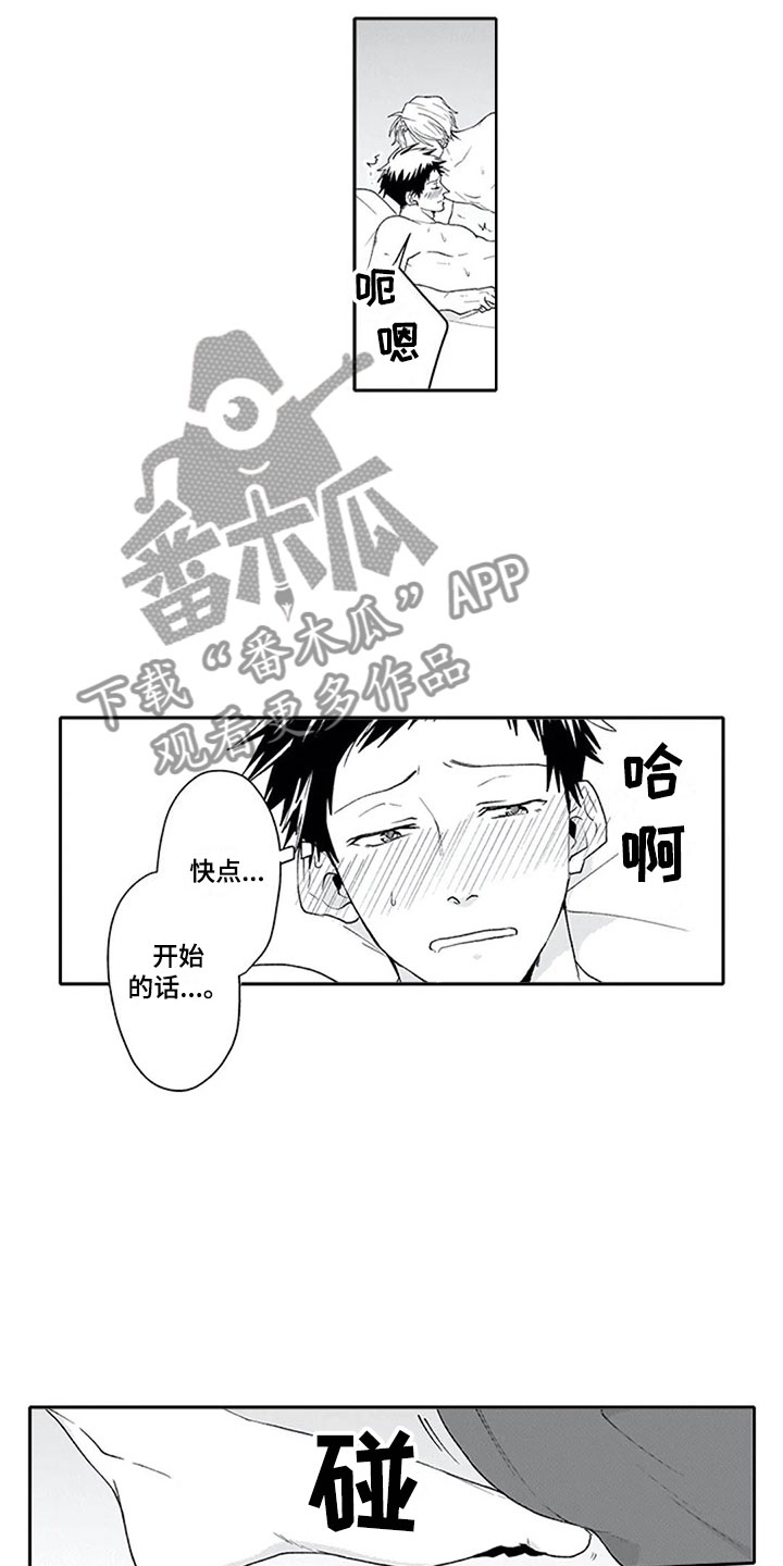 第25章：可惜13