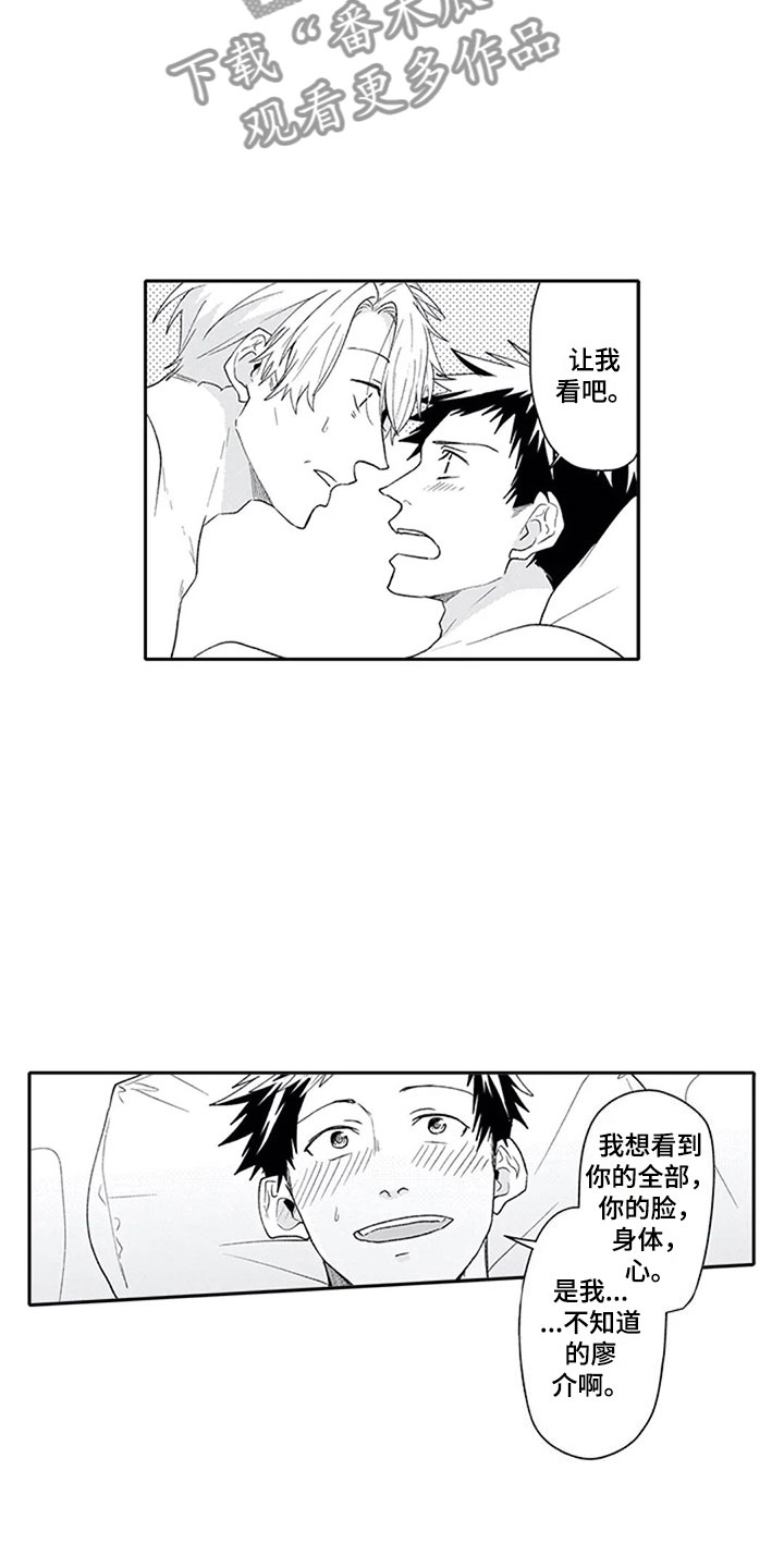 第26章：狂野6