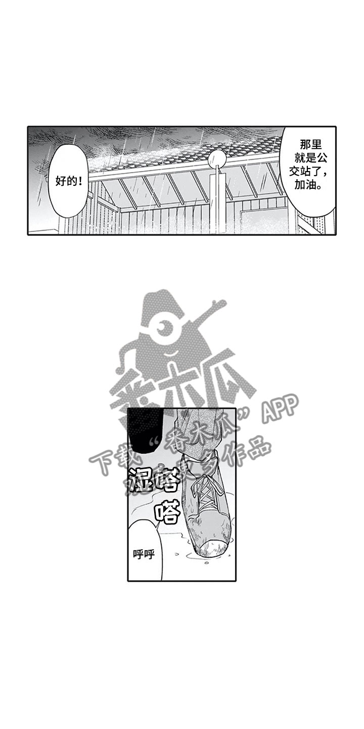 第8章：想法1