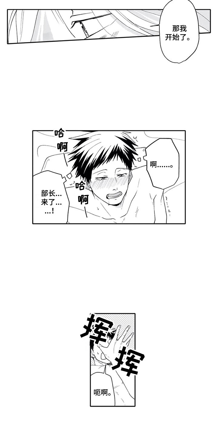 第26章：狂野3
