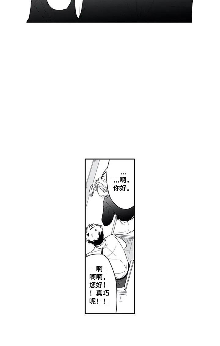 第2章：单恋17