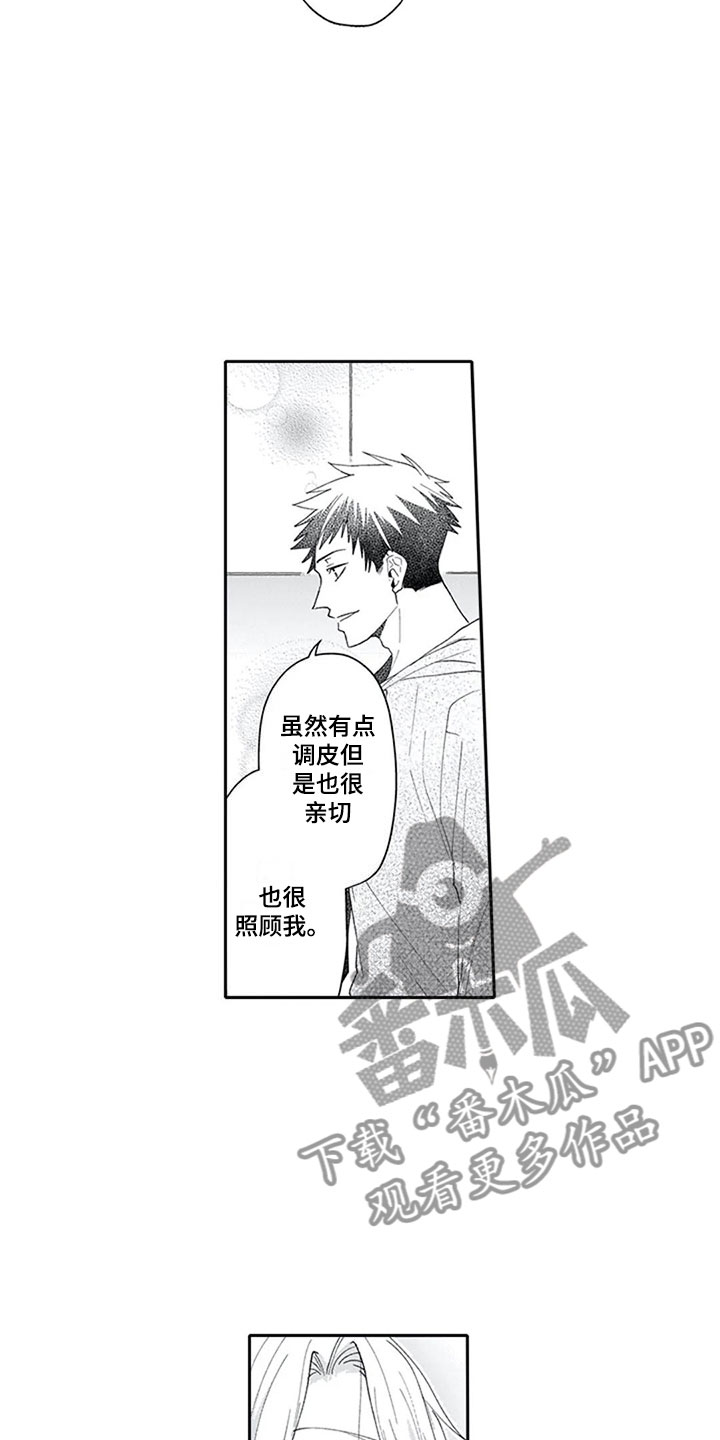 第21章：心意3