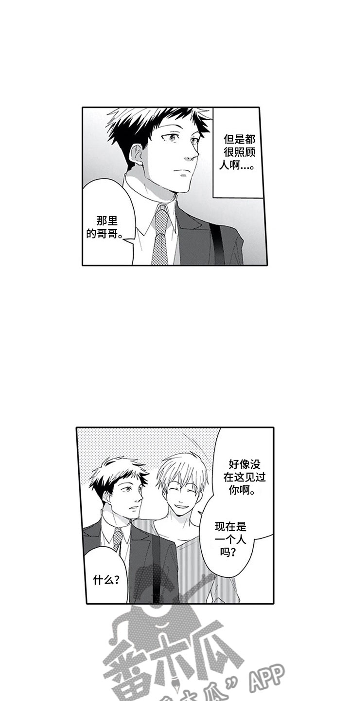 第11章：解围9