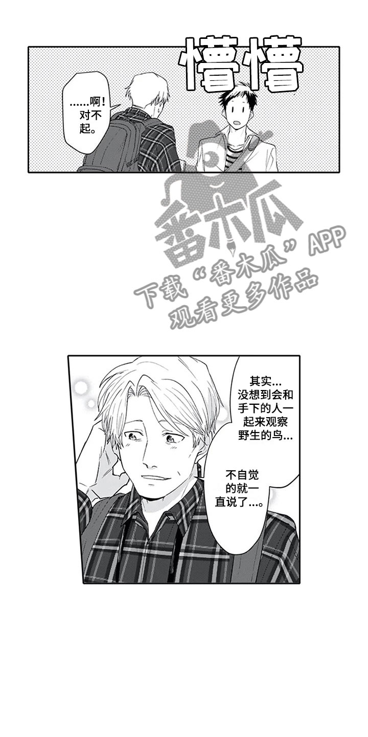 第6章：外出9