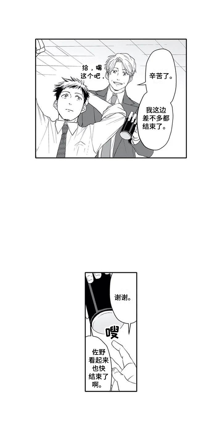 第2章：单恋10