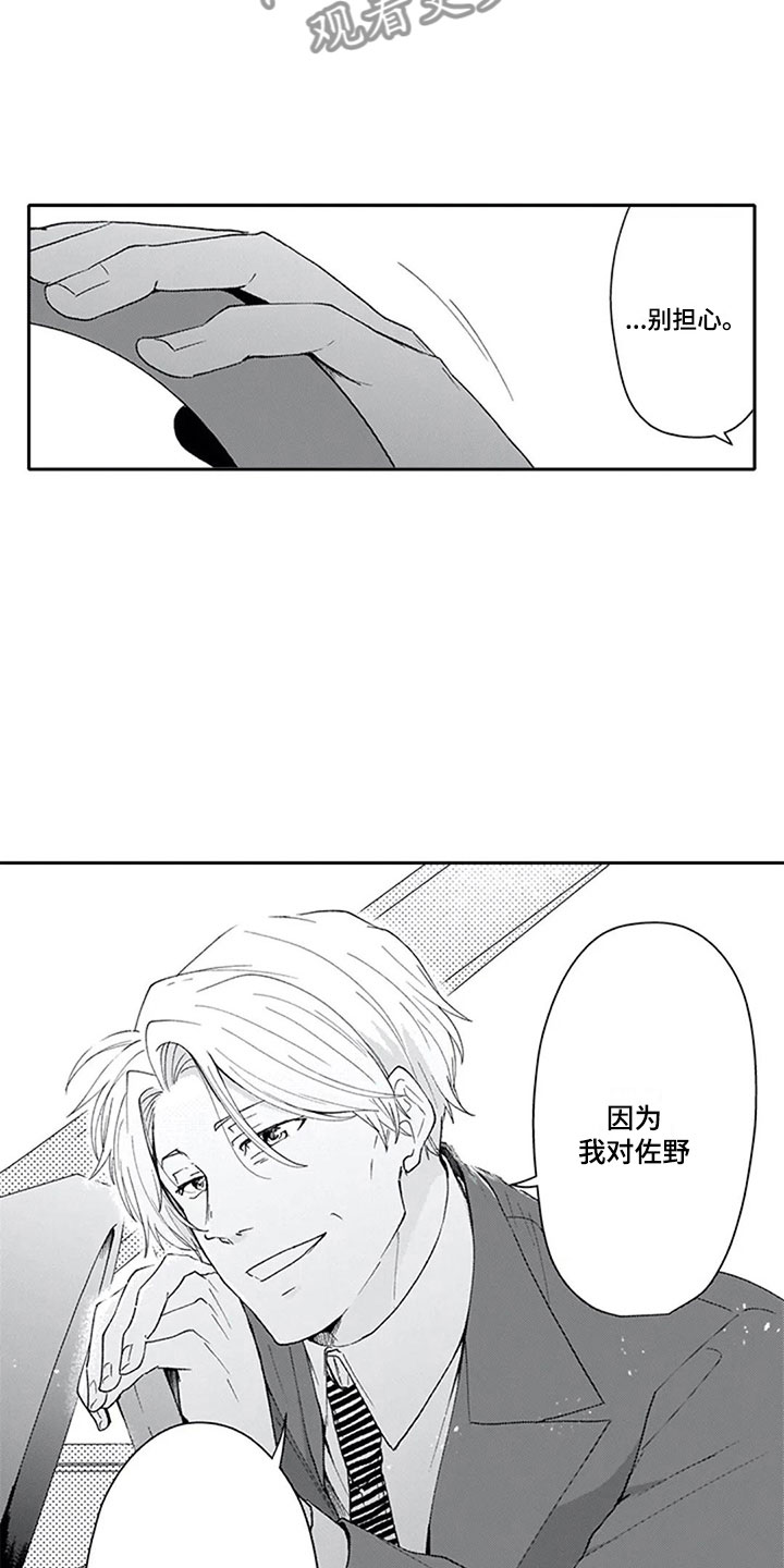 第15章：期待11