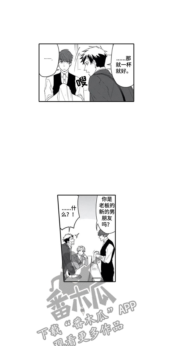 第10章：酒吧4