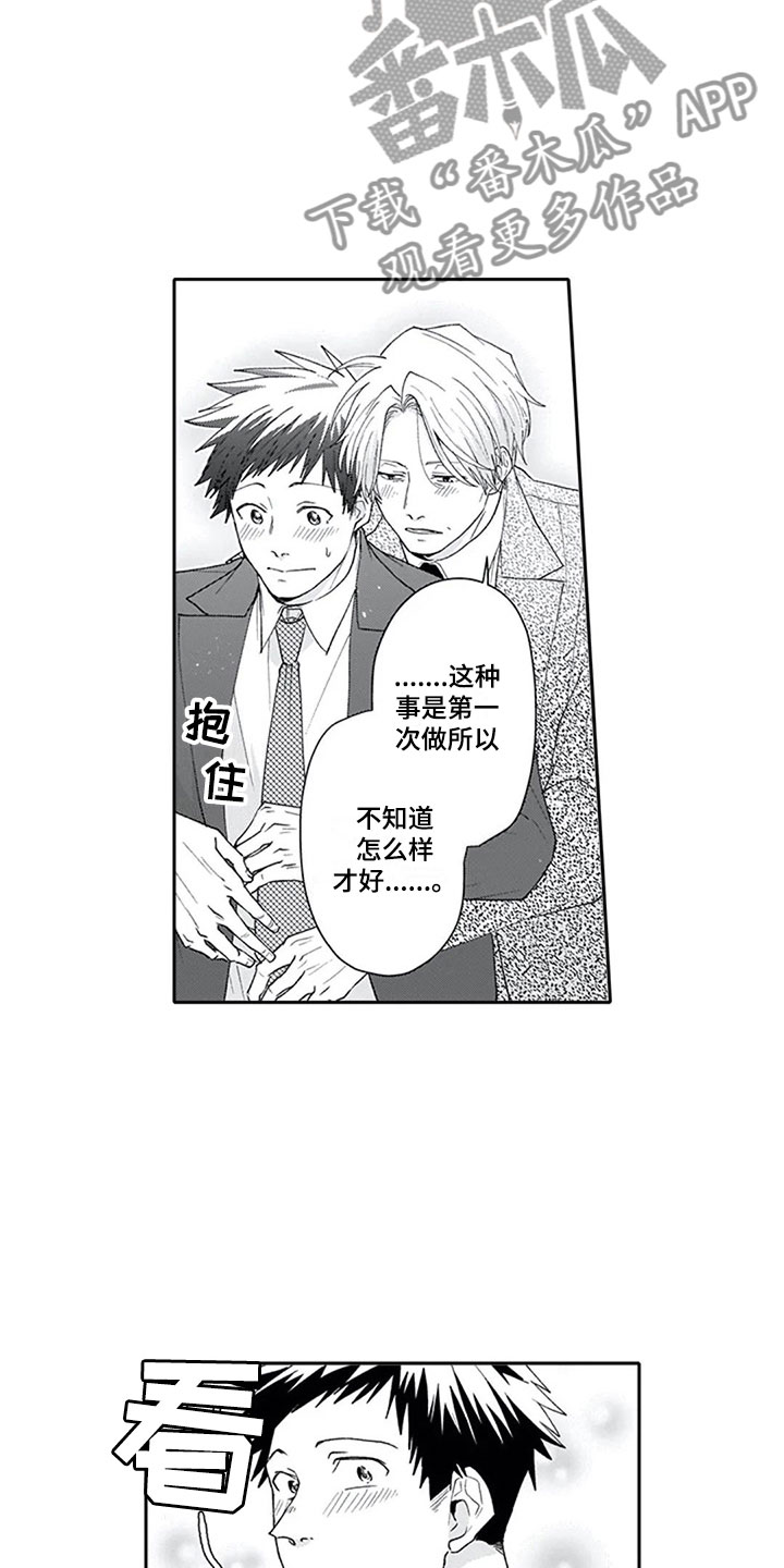 第25章：可惜3