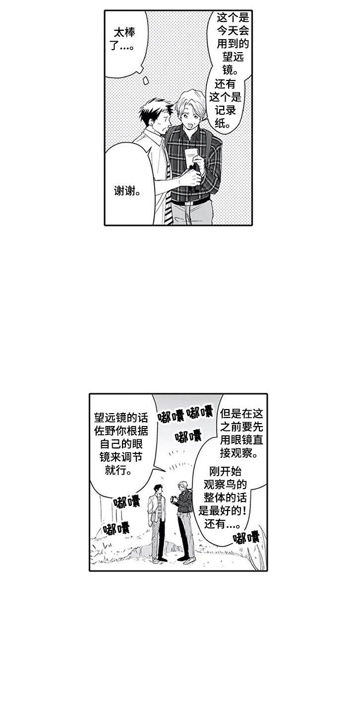 第6章：外出8