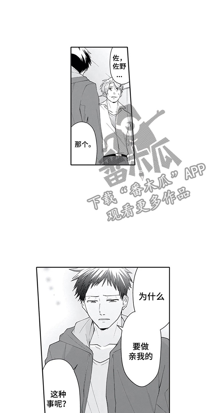 第22章：确认12