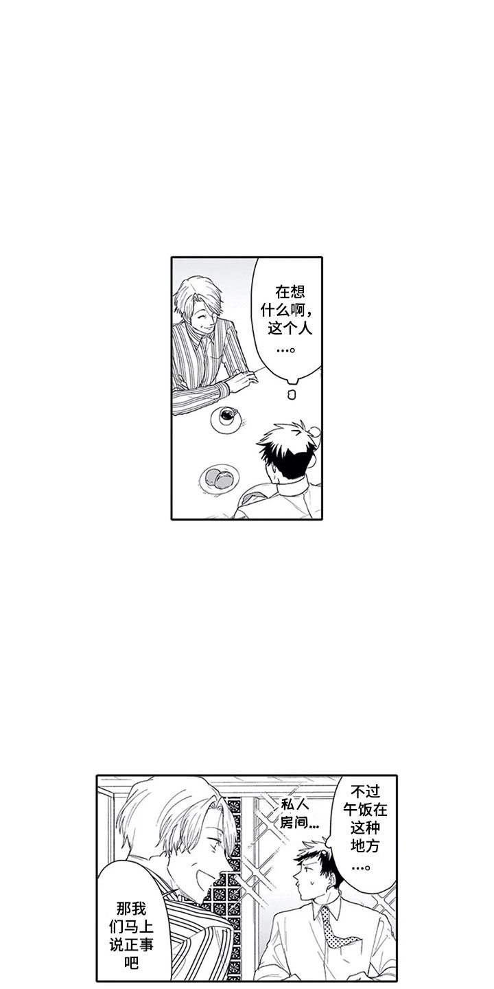 第3章：双胞胎14