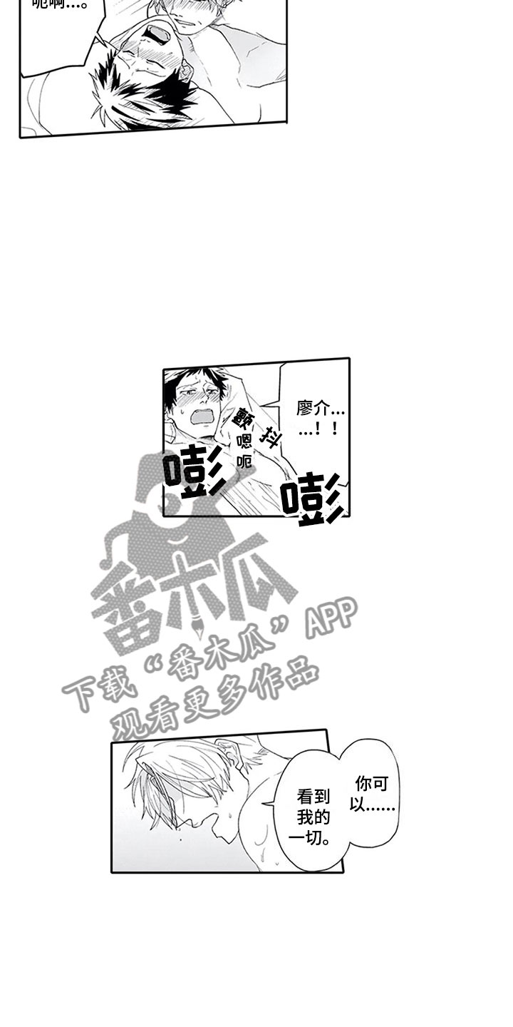 第26章：狂野8