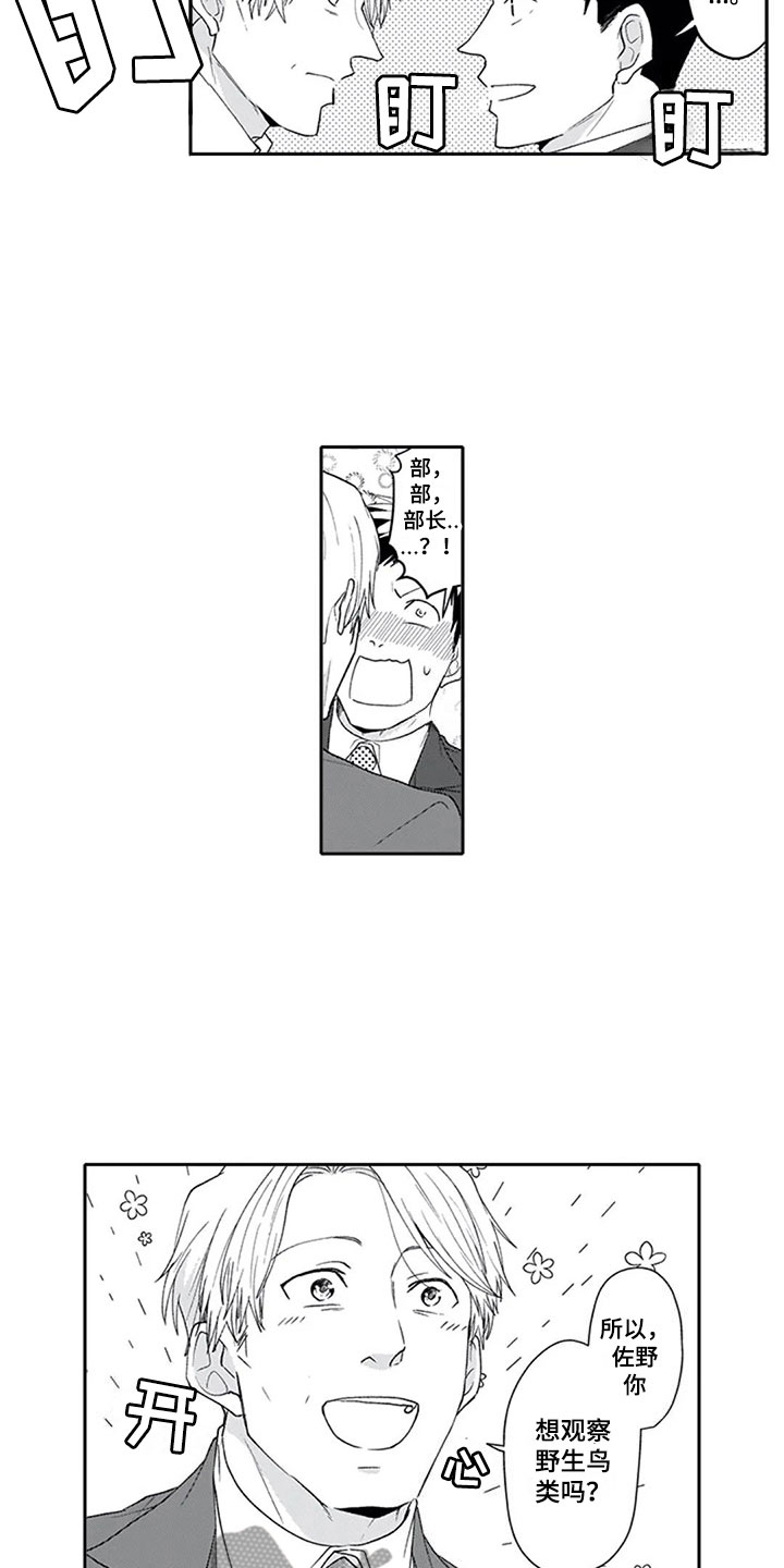 第6章：外出2