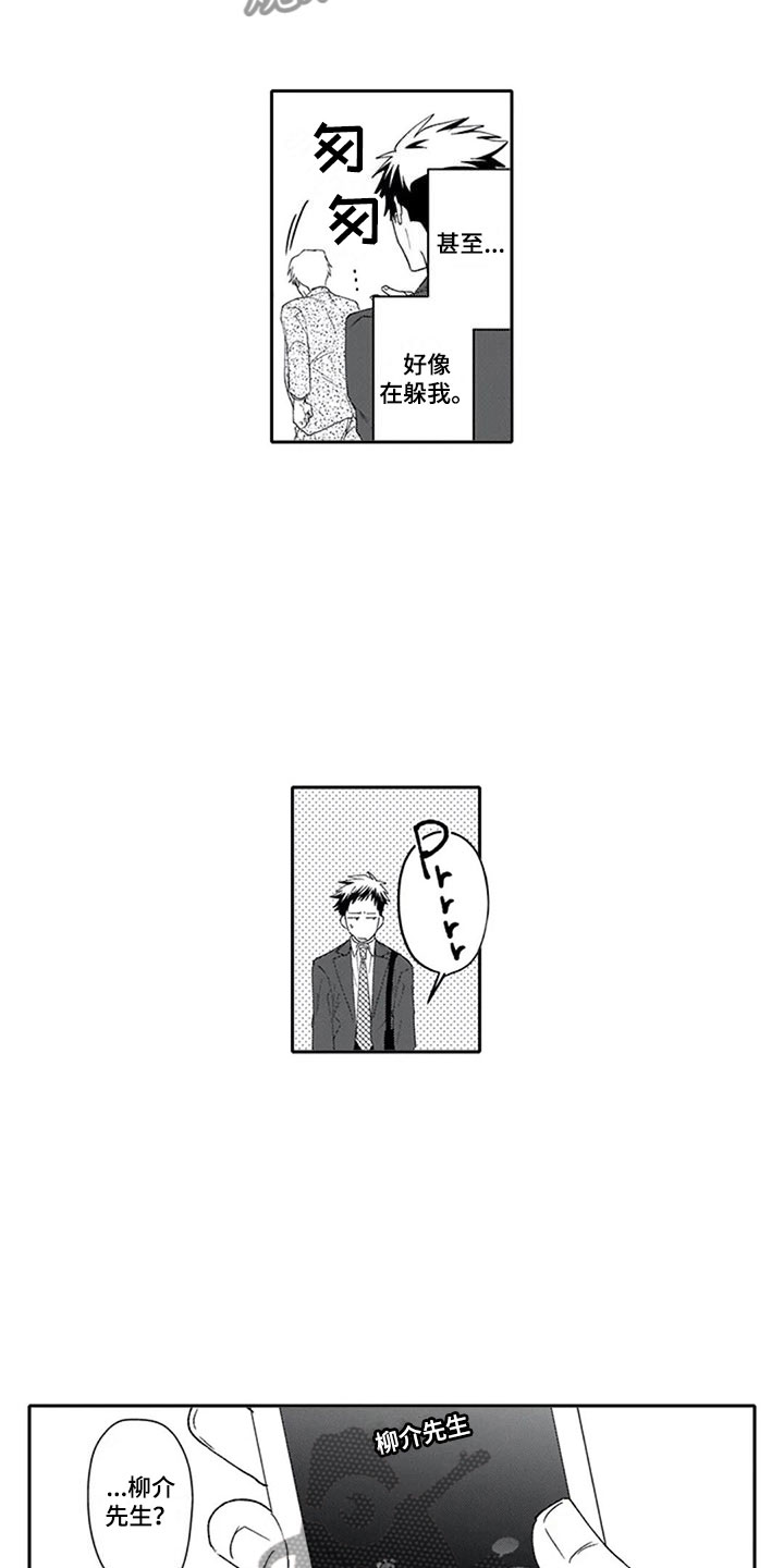 第9章：探听6