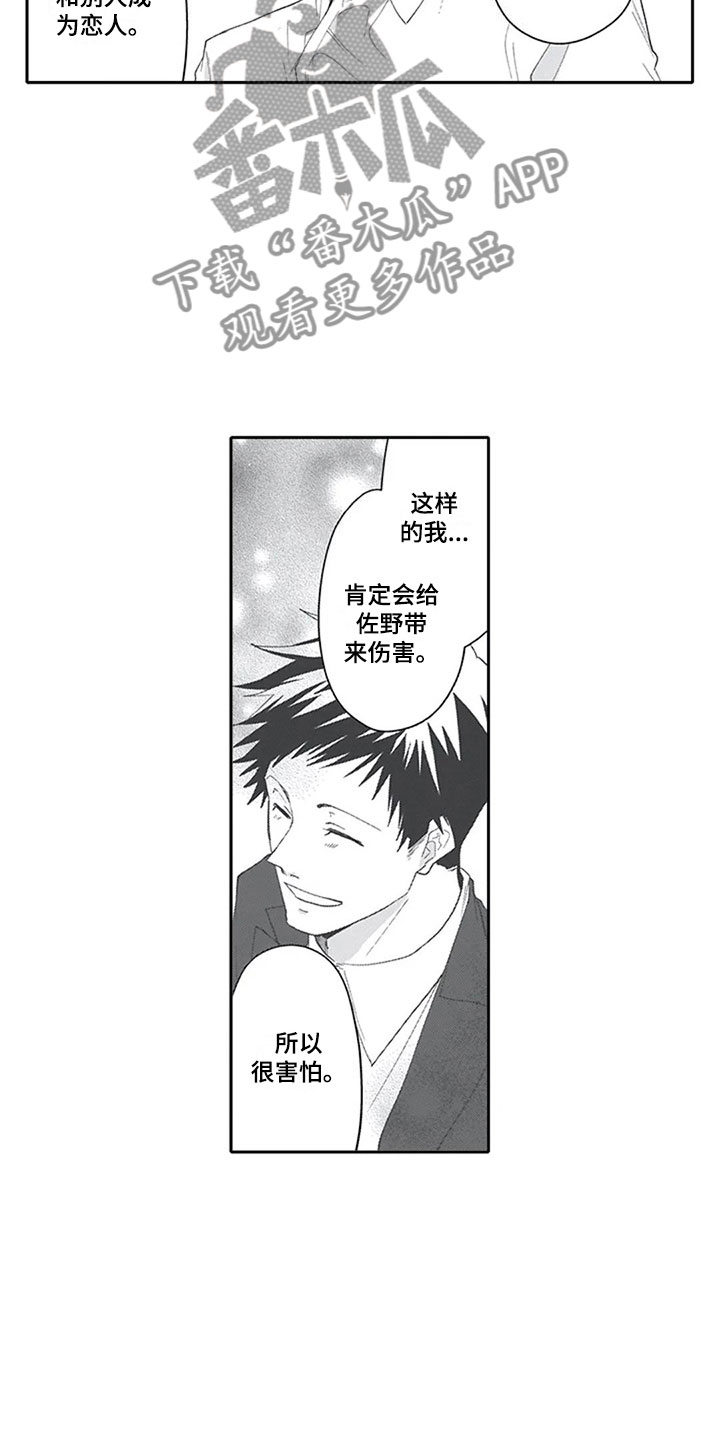 第19章：逃避10