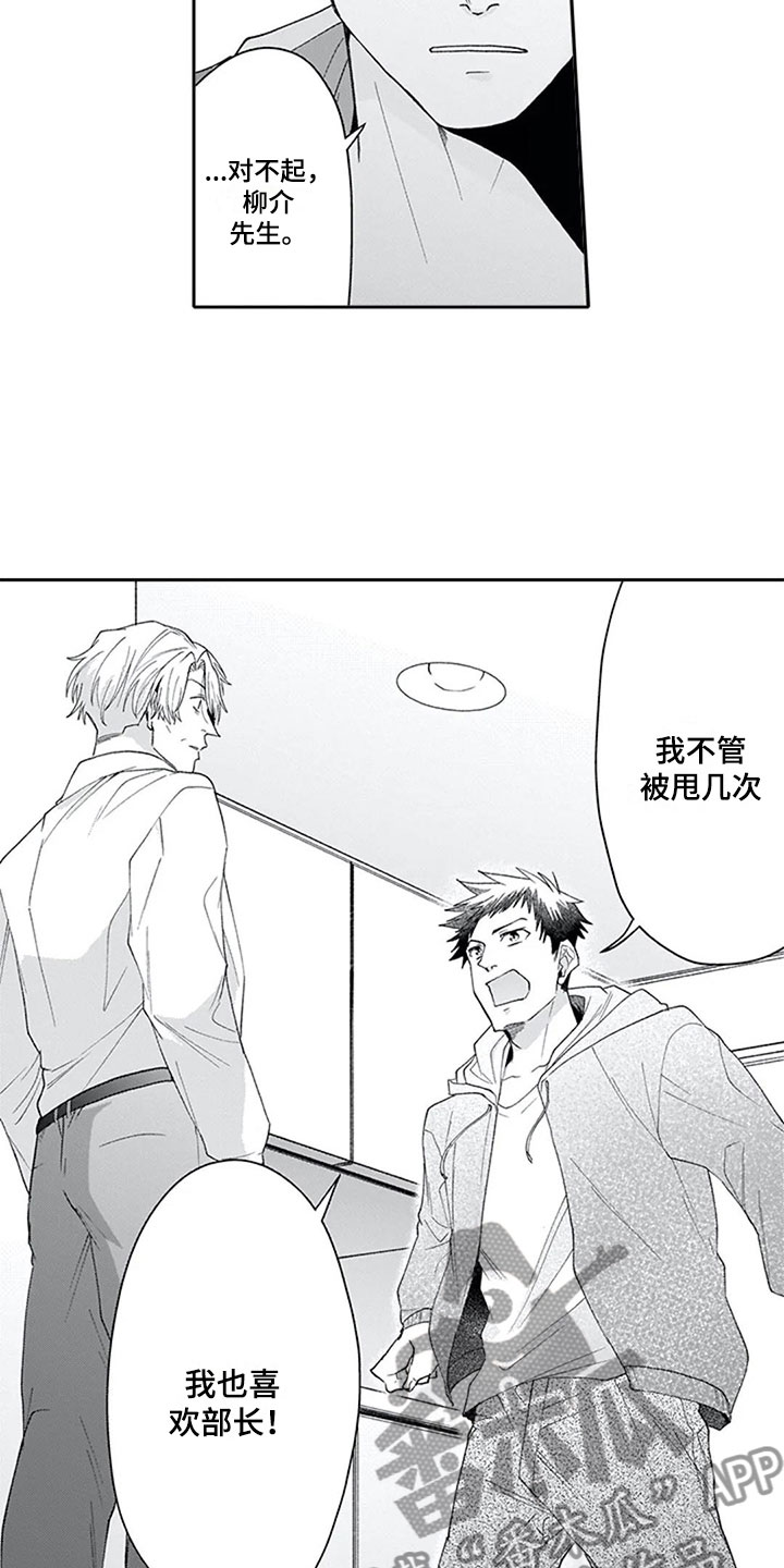 第21章：心意7