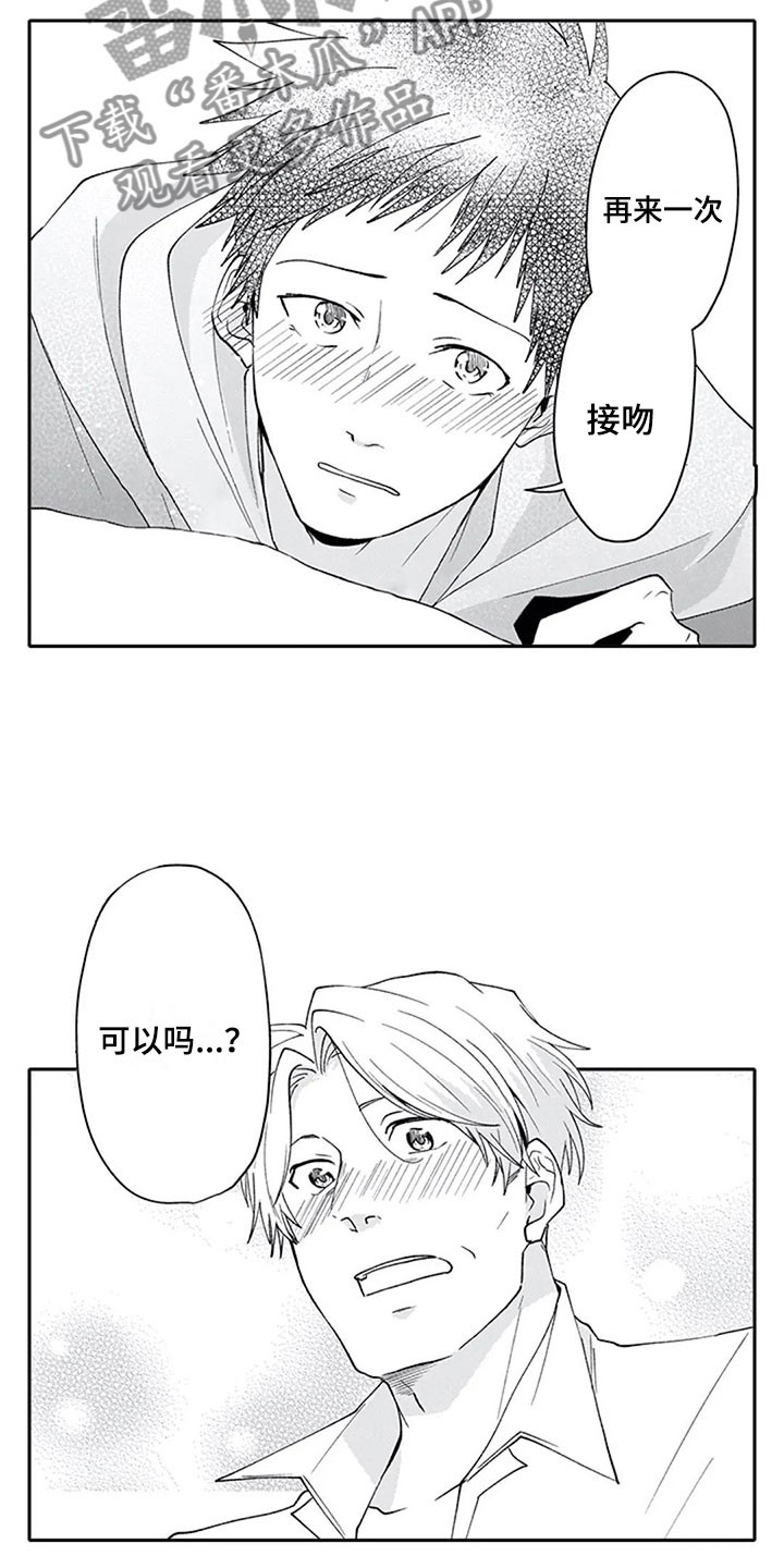 第23章：喜欢15
