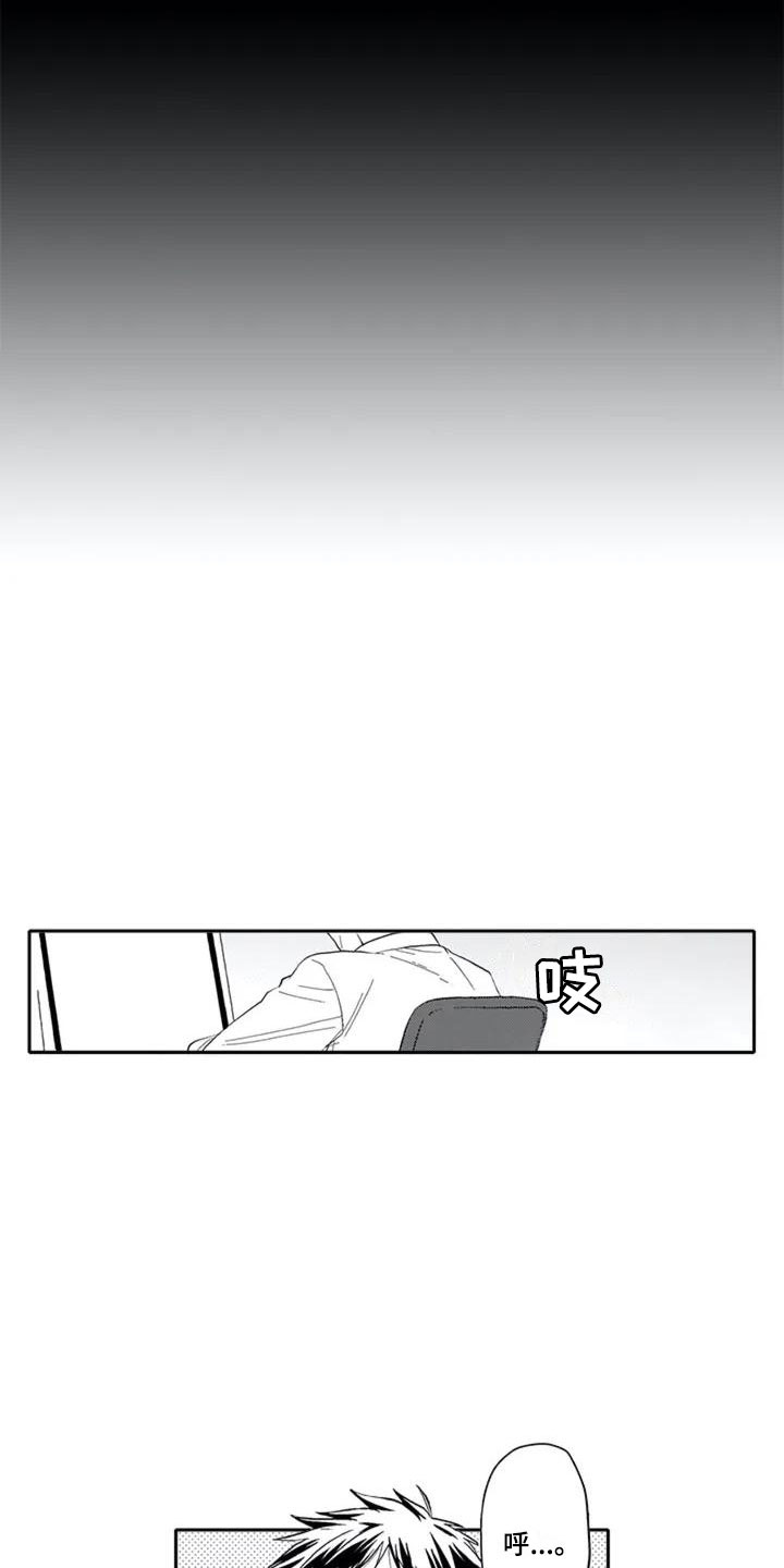 第2章：单恋8
