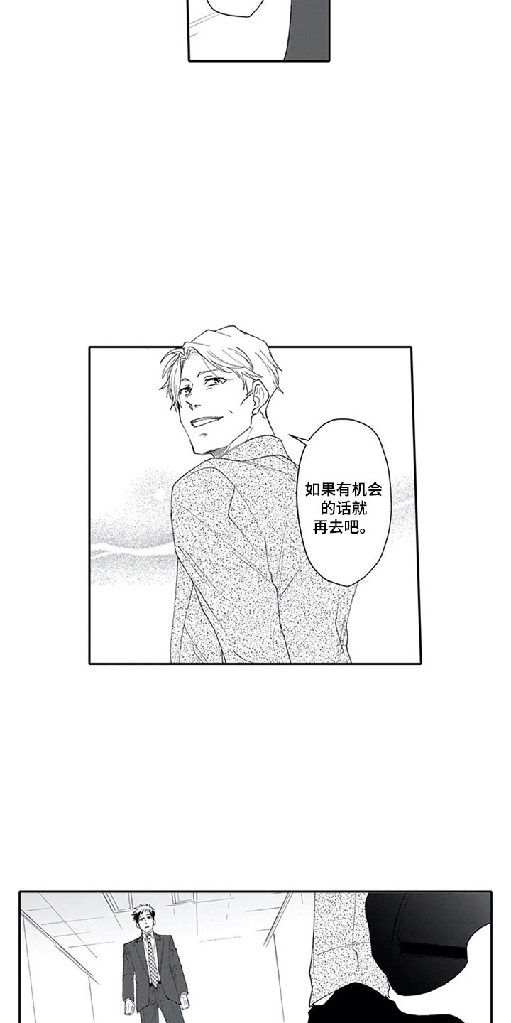 第9章：探听3