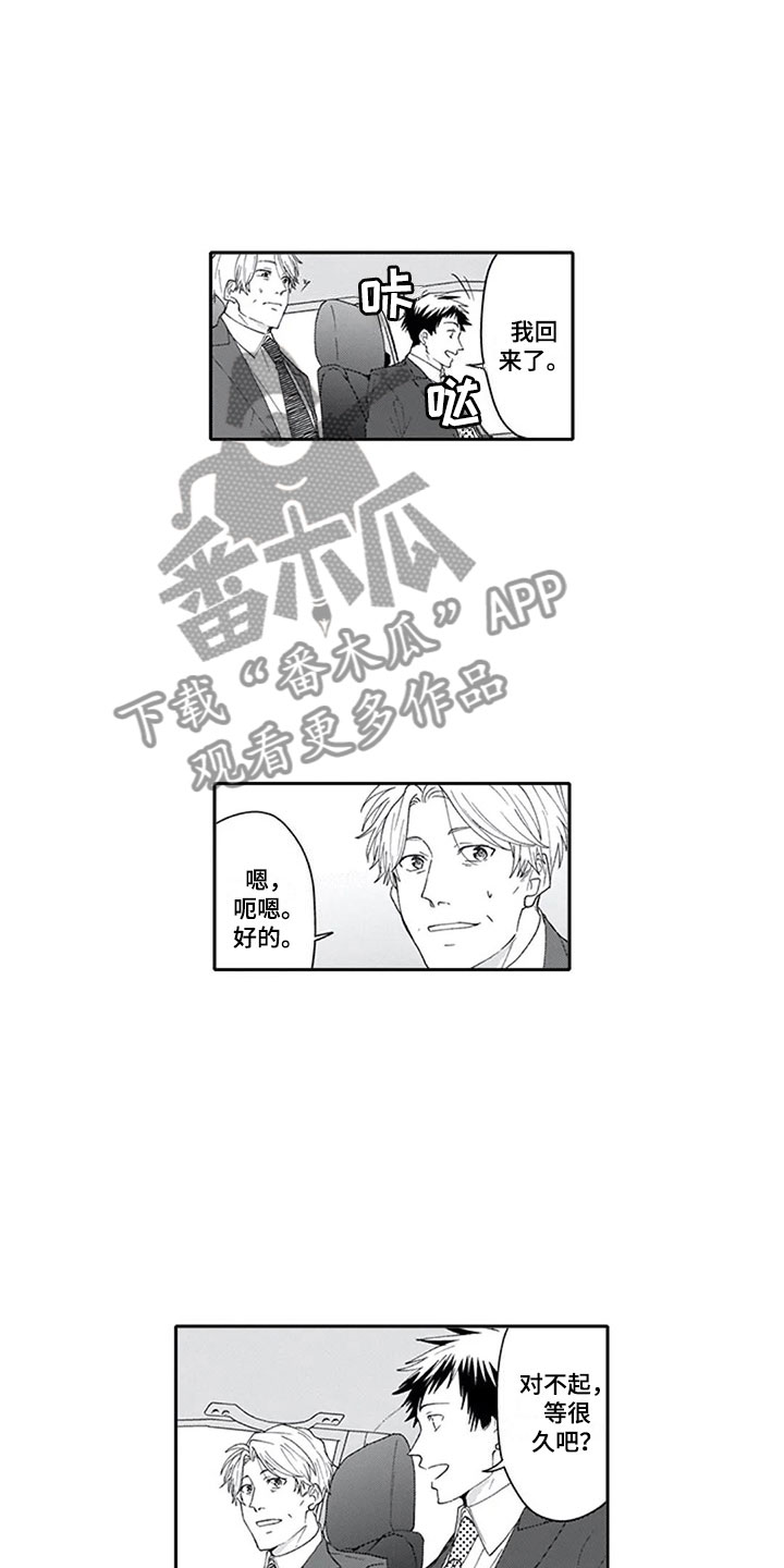 第14章：报答11