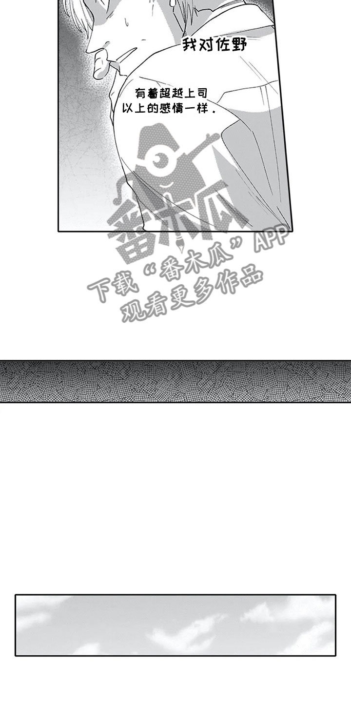第13章：妒忌13