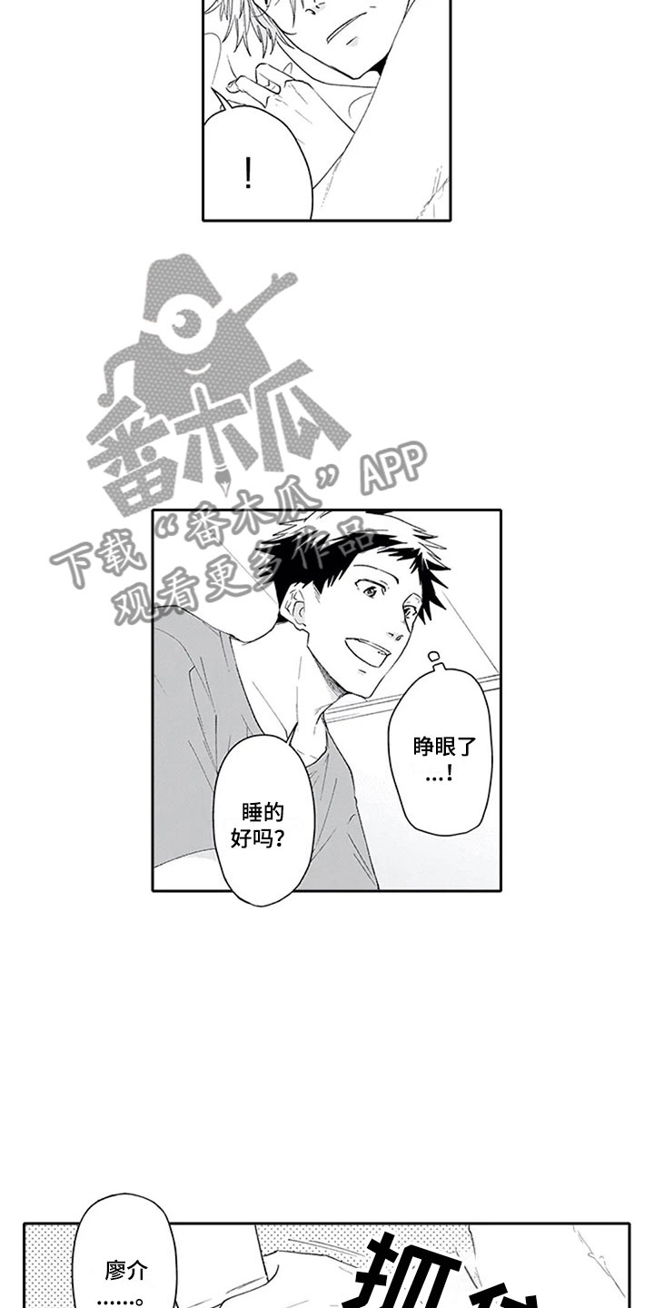 第27章：聚餐（完结）8