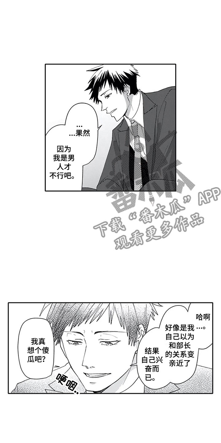第17章：突击2