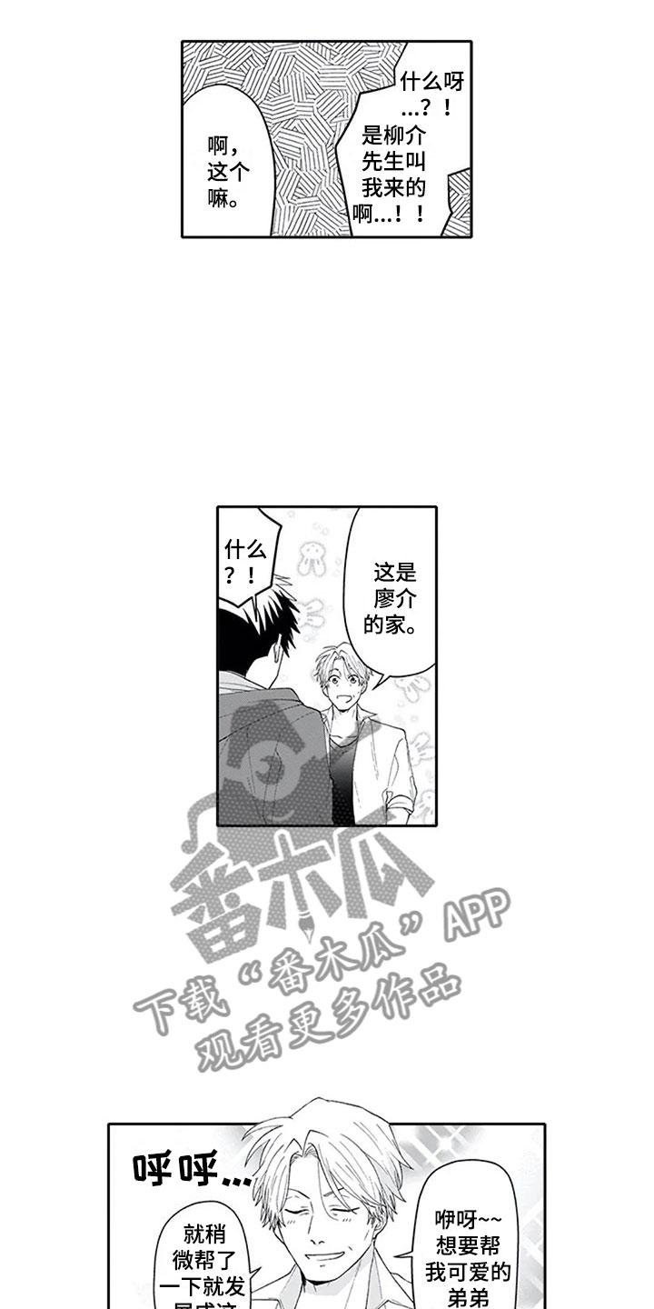 第22章：确认6