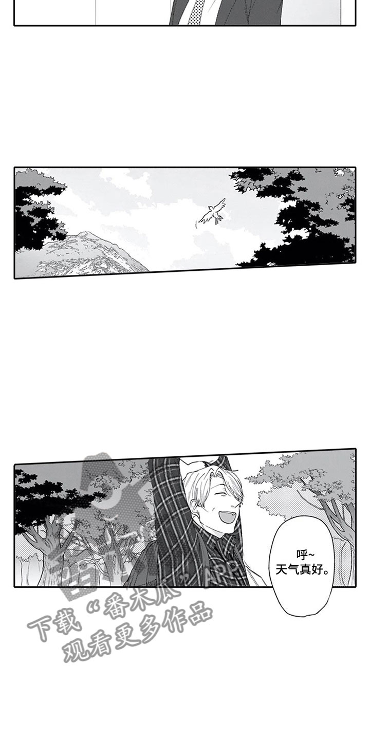 第6章：外出5