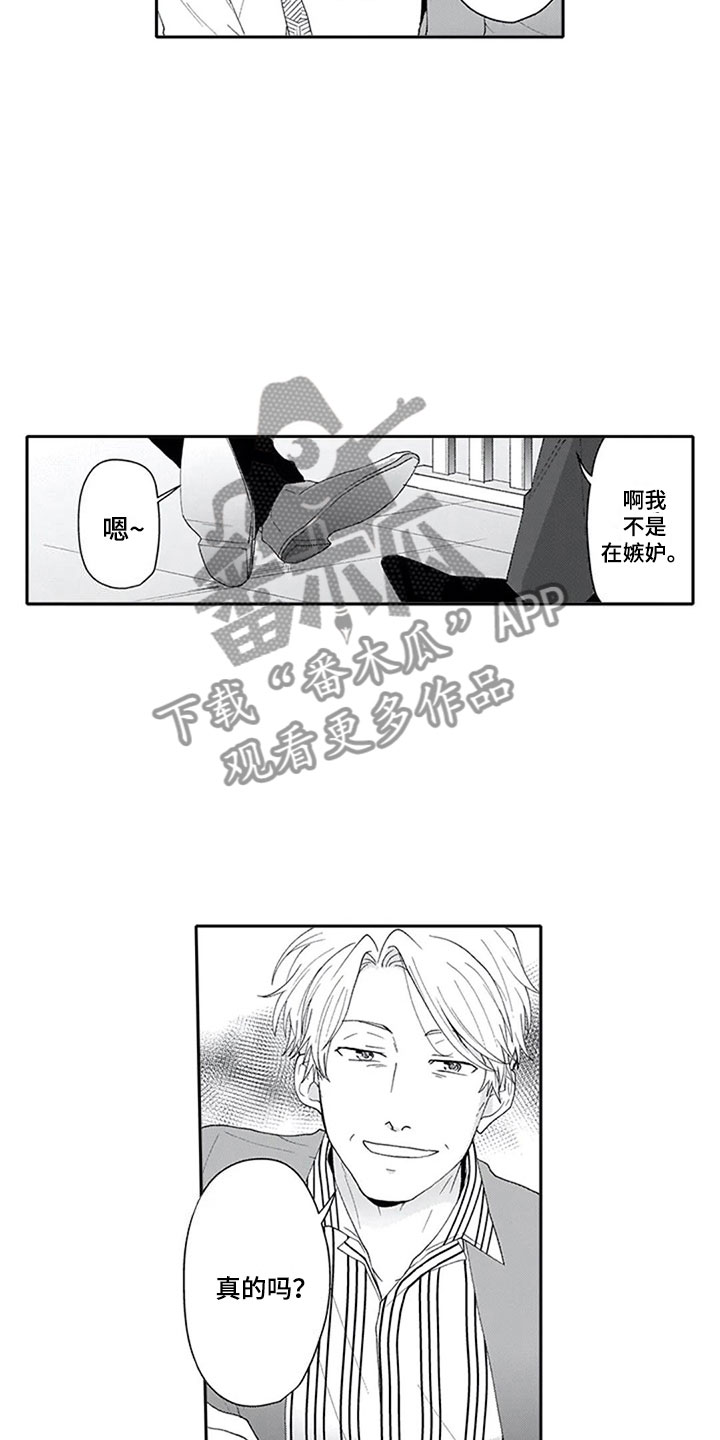 第13章：妒忌6
