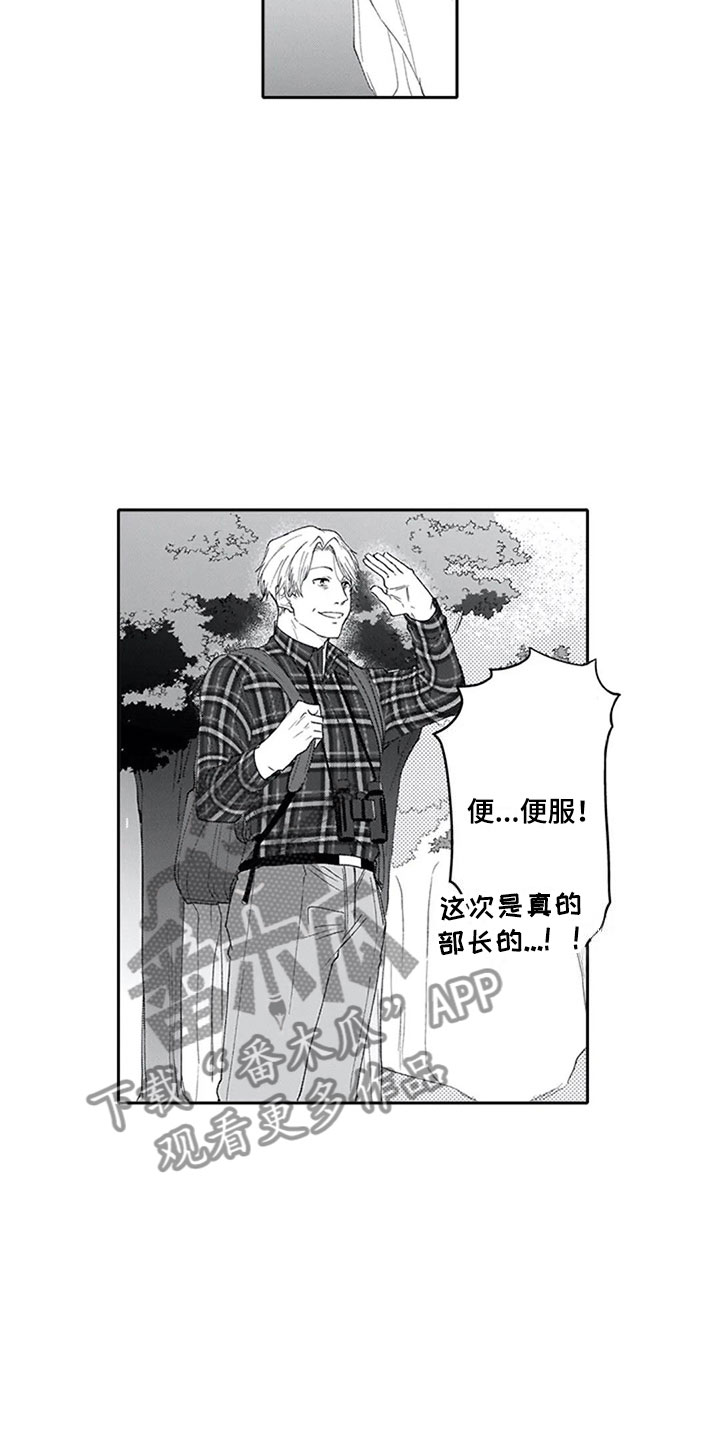 第6章：外出7