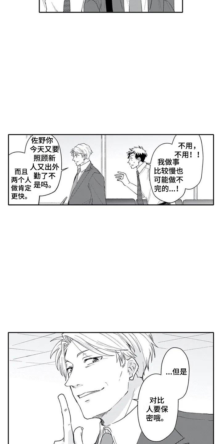 第1章：喜好12
