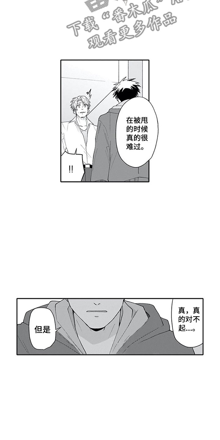 第23章：喜欢11
