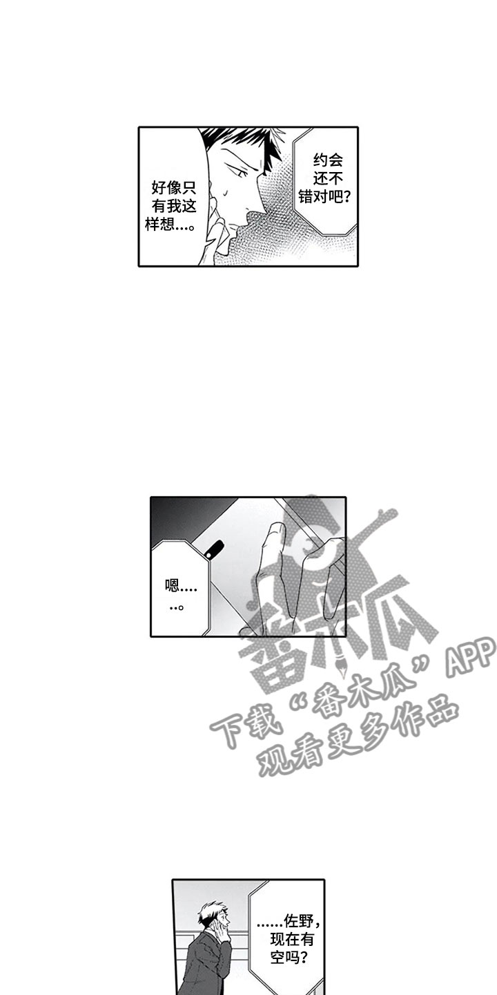 第9章：探听9