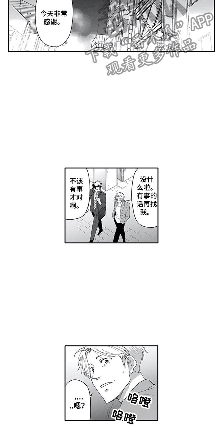 第11章：解围7