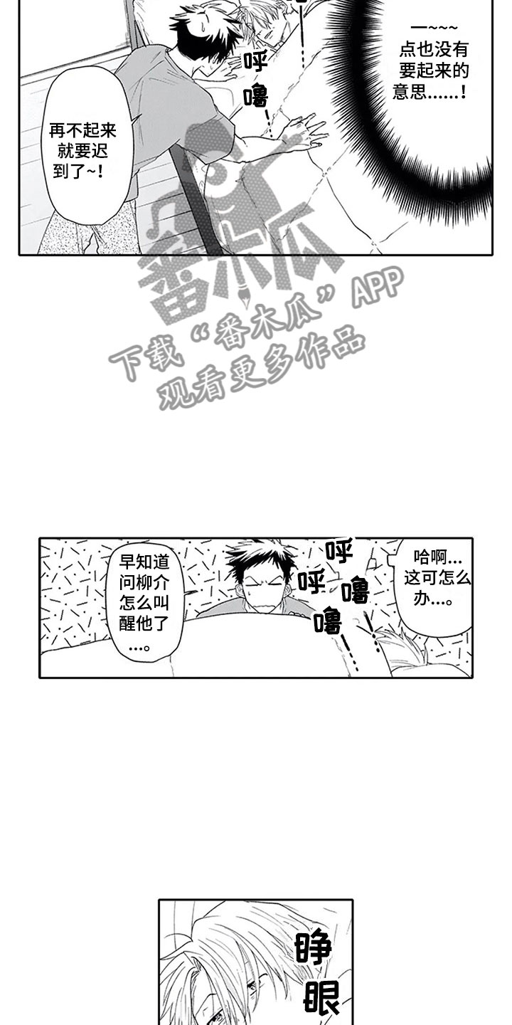 第27章：聚餐（完结）7