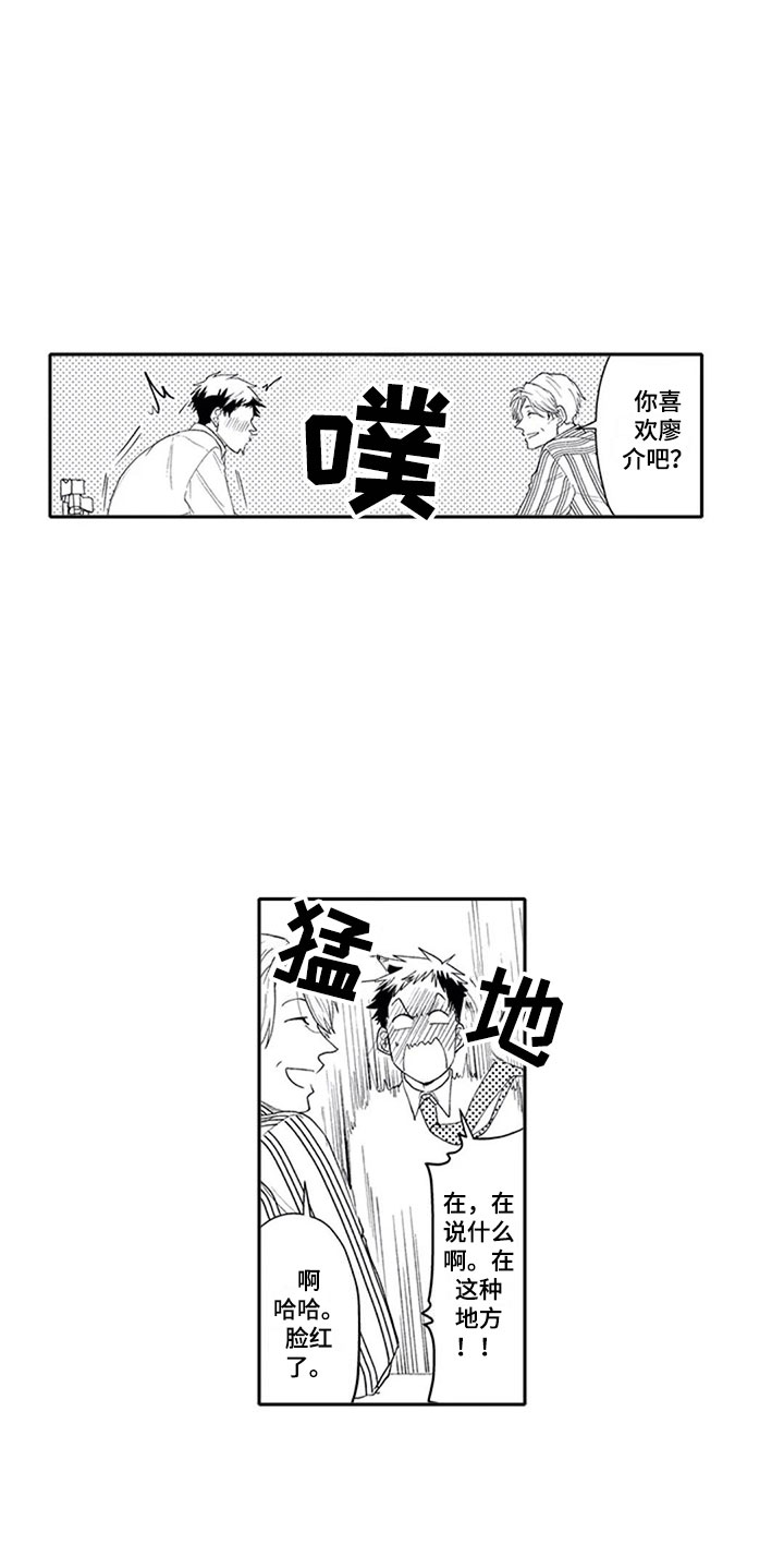 第3章：双胞胎15