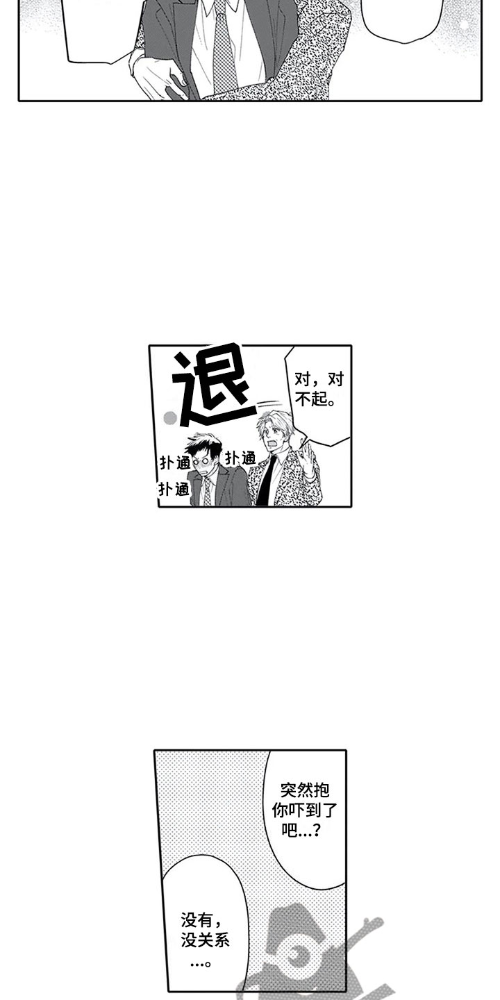 第25章：可惜2