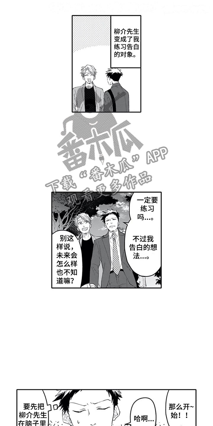 第27章：聚餐（完结）13