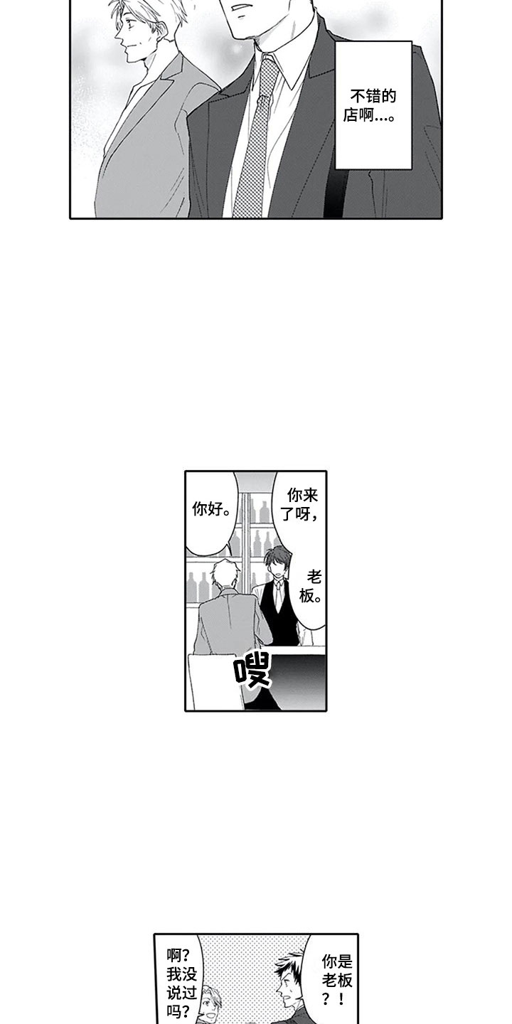 第10章：酒吧1