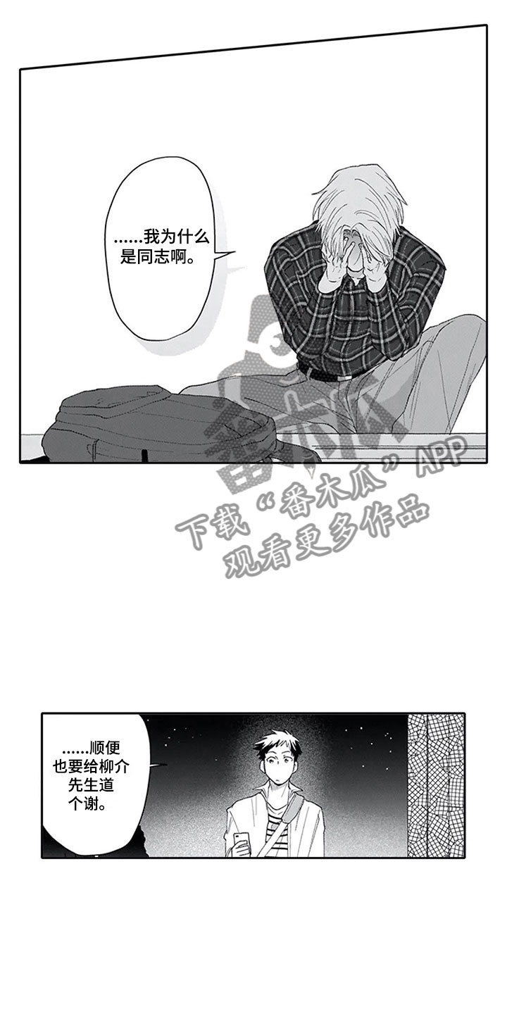 第8章：想法13