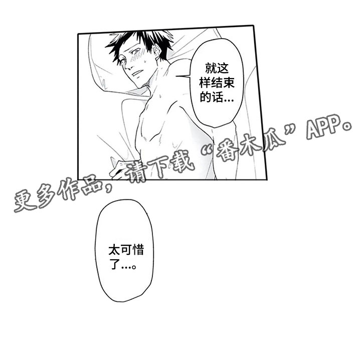 第25章：可惜15