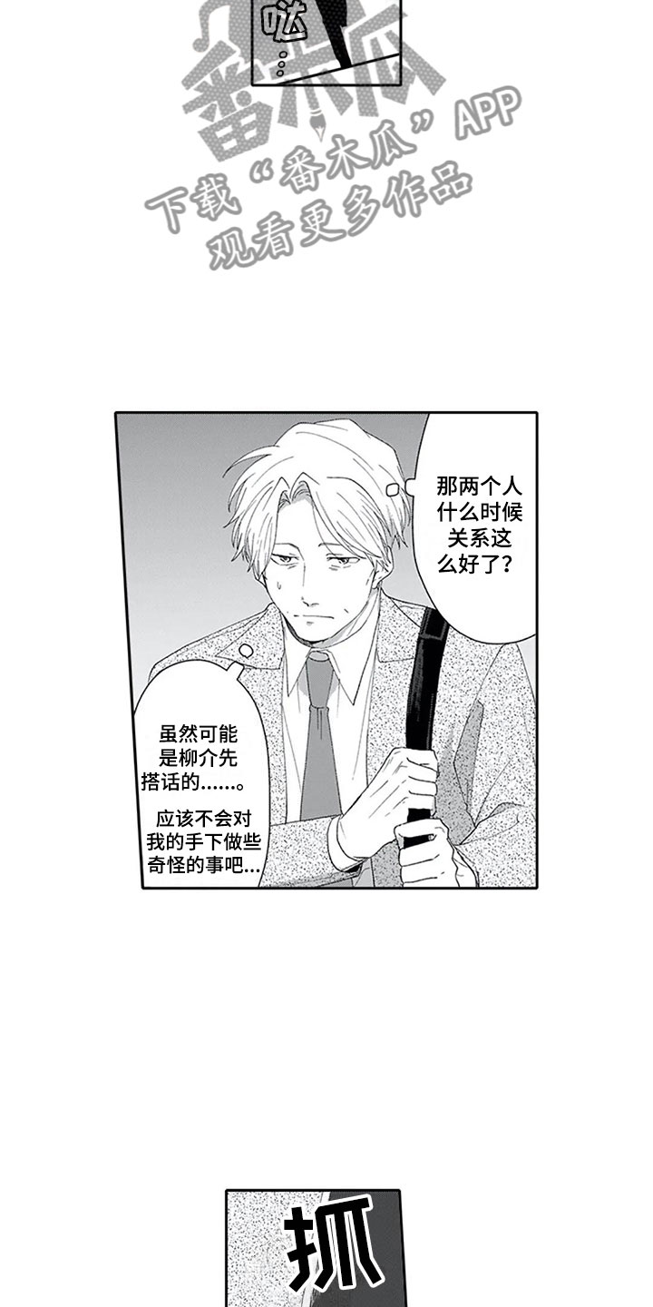 第12章：帅气5