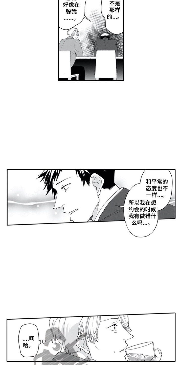 第10章：酒吧8