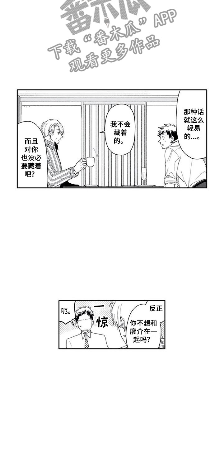 第4章：戏弄5