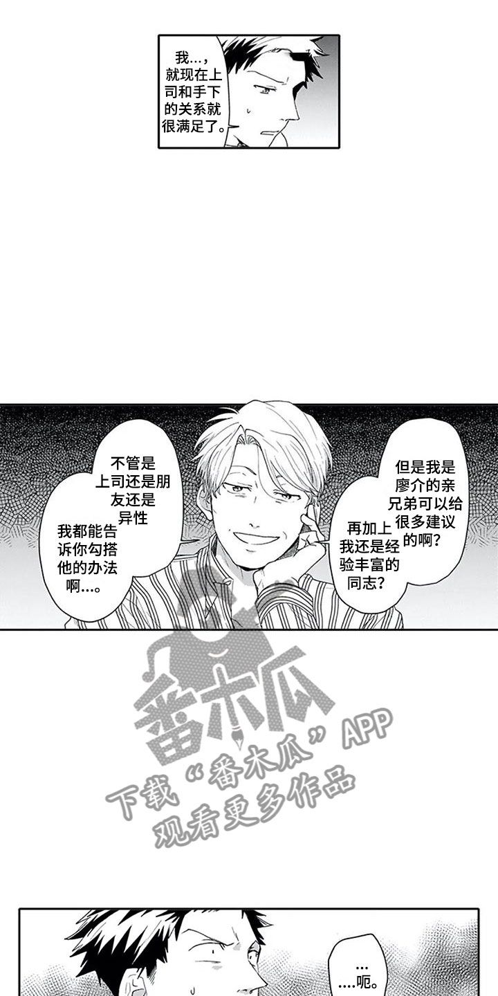 第4章：戏弄6