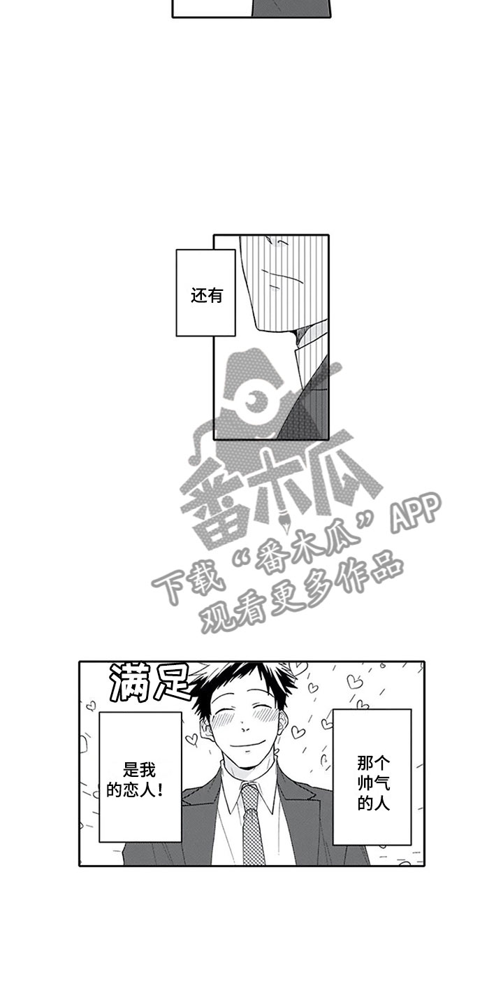 第24章：恋人7