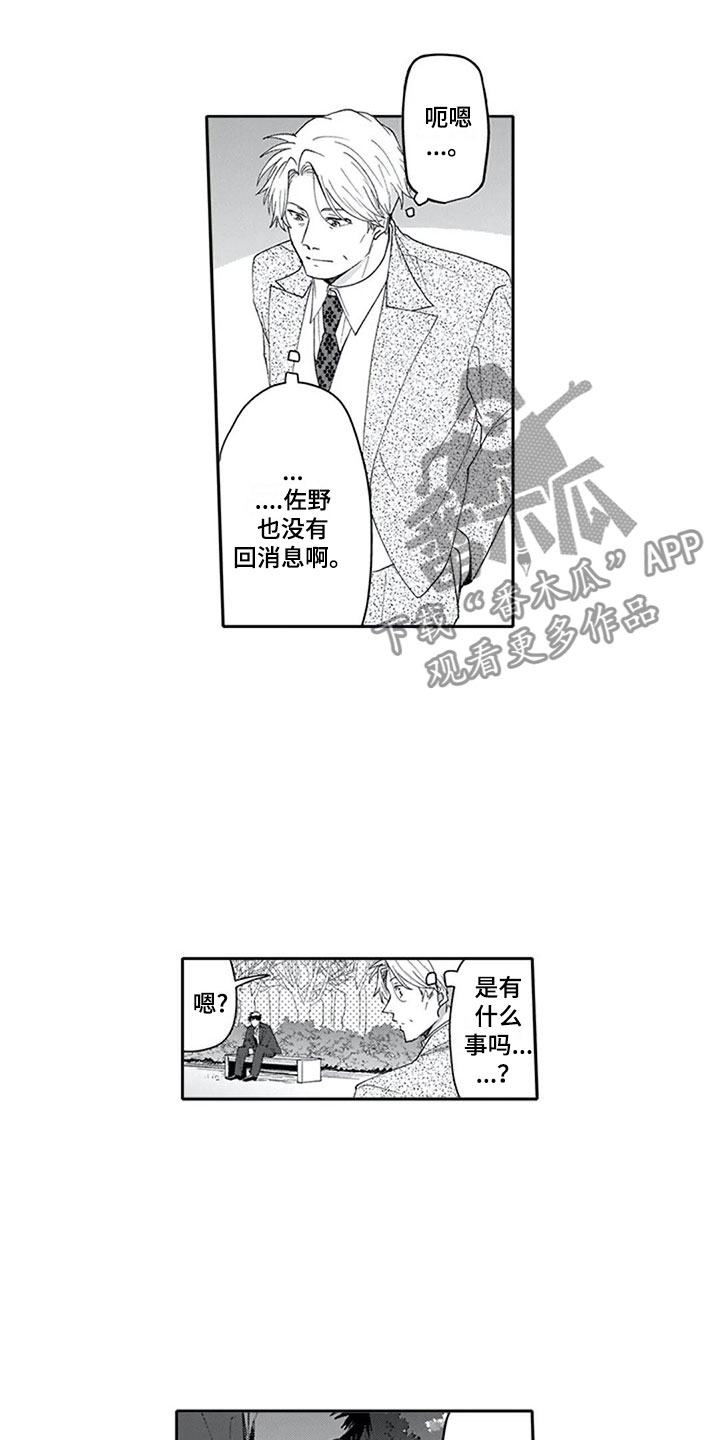 第16章：混淆15