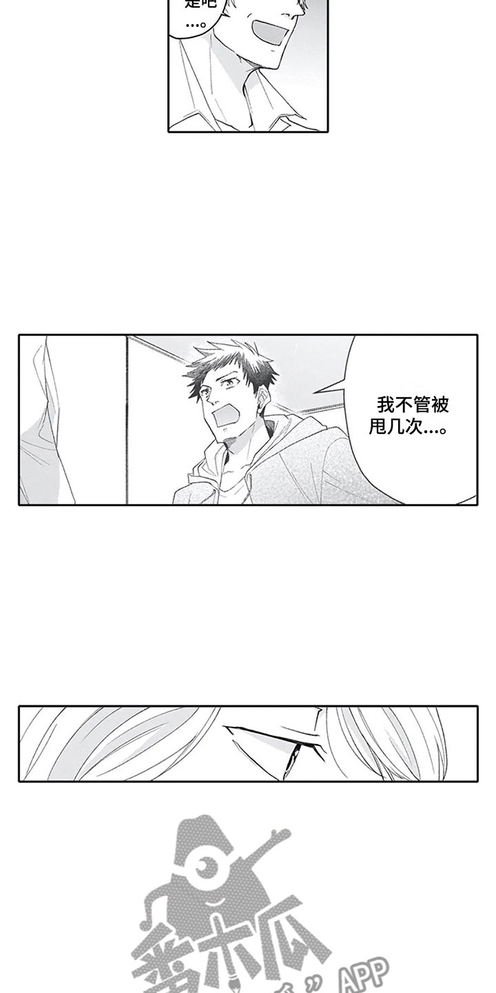 第24章：恋人2
