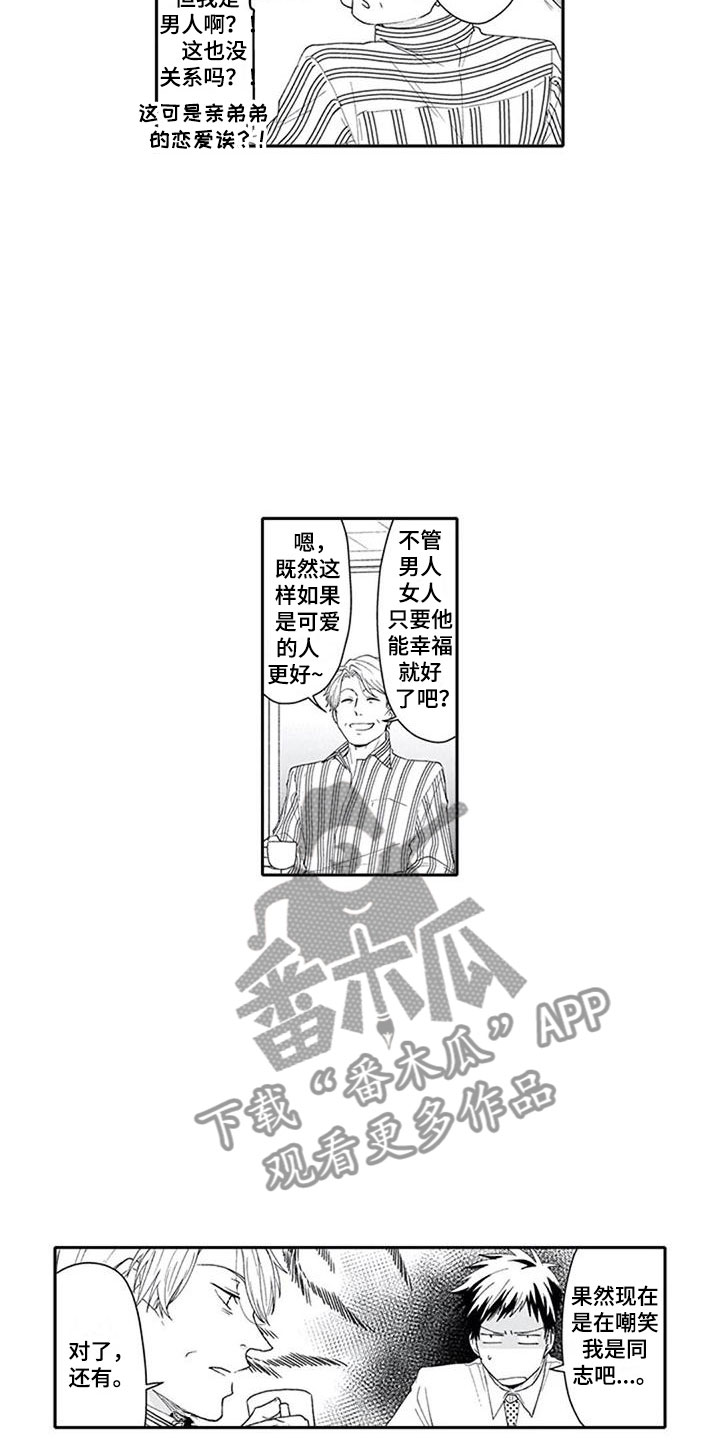 第4章：戏弄3